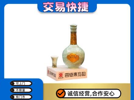 抚顺高价回收四特酒