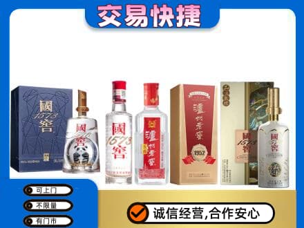 抚顺回收国窖酒