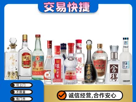 抚顺回收名酒